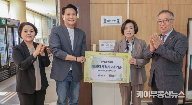 텀블러 세척기 기증식 기념사진(좌측에서 두번째 신계용 과천시장)