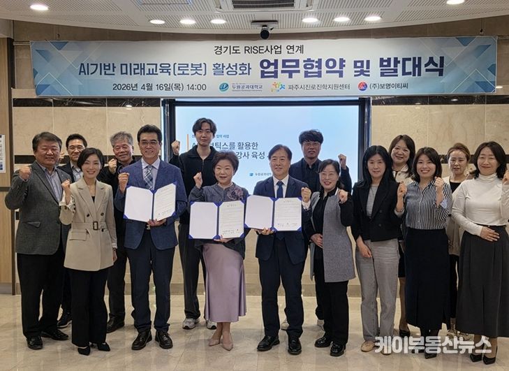 파주시, 대학·기업과 손잡고 인공지능(AI) 기반 미래인재 양성 본격화