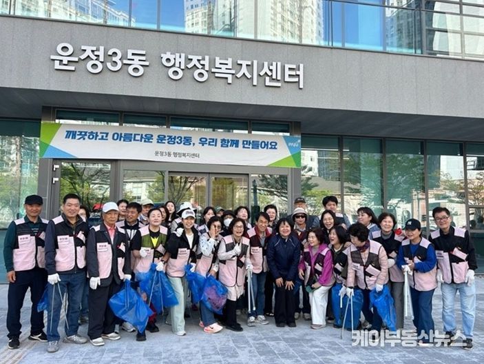 파주시 운정3동, 주민들과 함께하는 봄맞이 마을 대청소