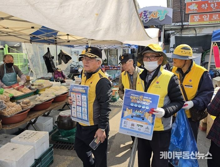 파주시 조리읍 실버경찰대, 에너지 절약을 위한 5부제 홍보 활동